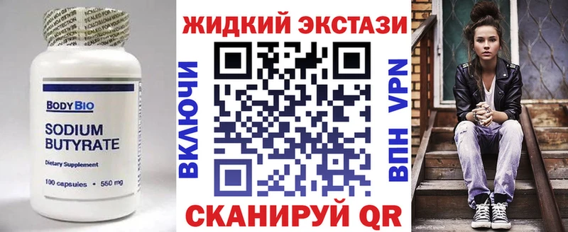 Бутират буратино  Лабинск 