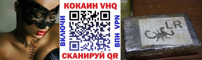 Кокаин Колумбийский  закладка  Лабинск 