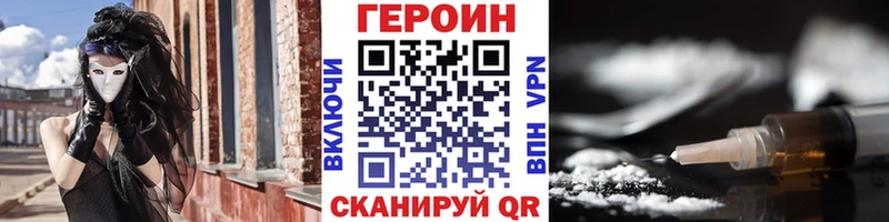 ГЕРОИН хмурый Лабинск