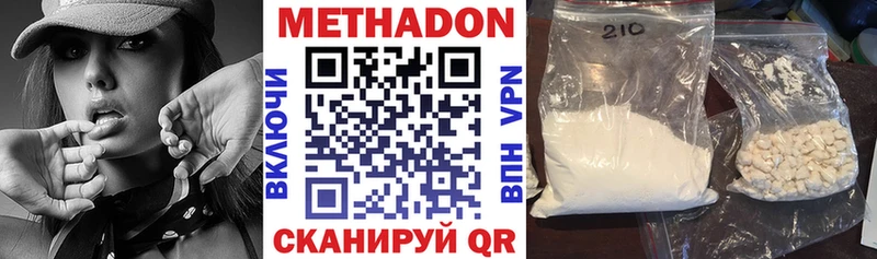 Метадон кристалл  shop наркотические препараты  Лабинск  блэк спрут онион 